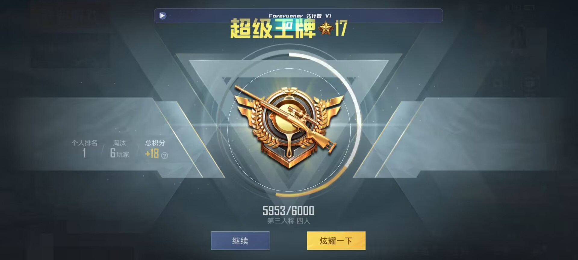 和平精英鸡腿辅助自瞄 - vivo��ô���Դ���Һ�ƽ��Ӣ辅助预览图